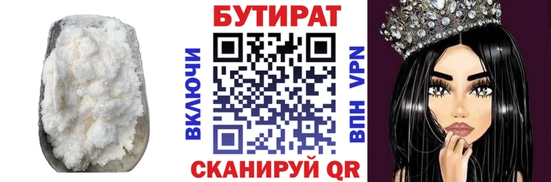 ссылка на мегу как зайти  Кстово  Бутират бутандиол 