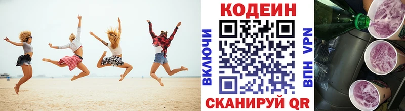 Codein напиток Lean (лин)  хочу наркоту  Кстово 