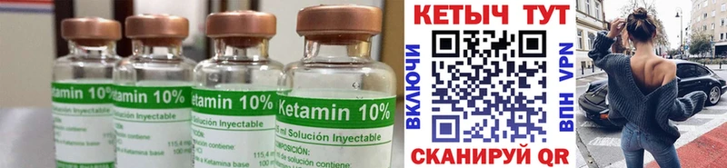 МЕГА ссылка  Кстово  КЕТАМИН ketamine 