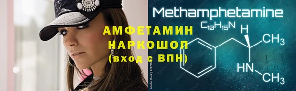 амфетамин Белокуриха